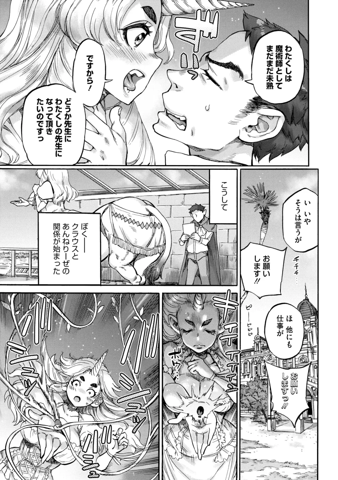 COMIC GAIRA Vol. 20 Fhentai - Page 61