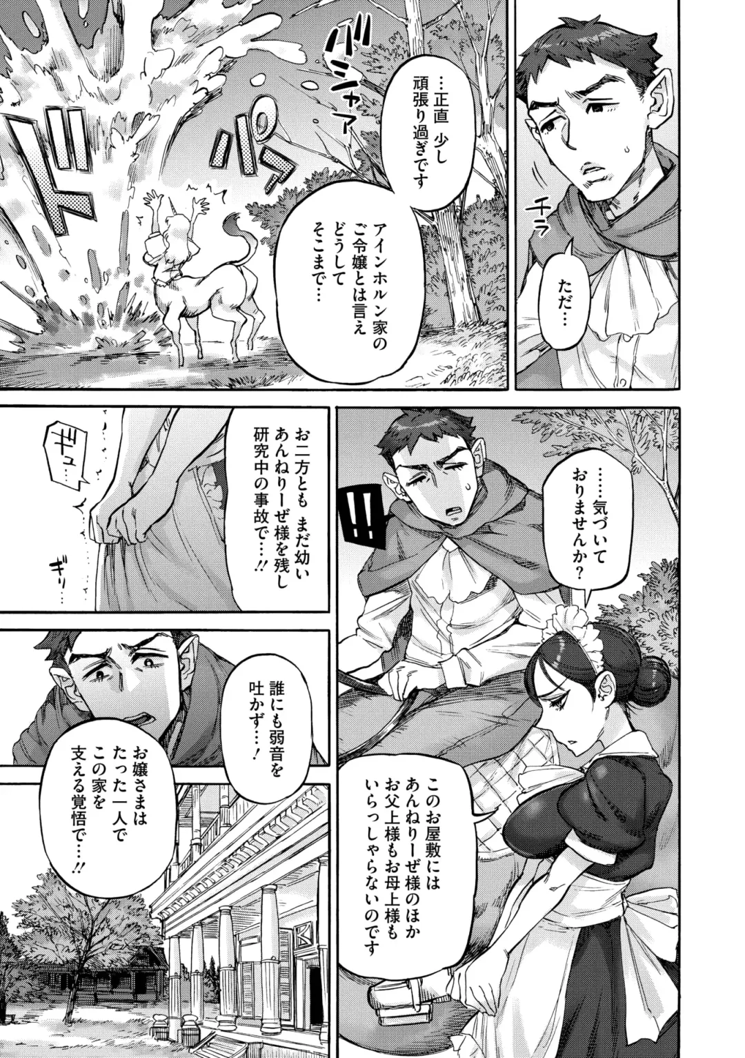 COMIC GAIRA Vol. 20 Fhentai - Page 63