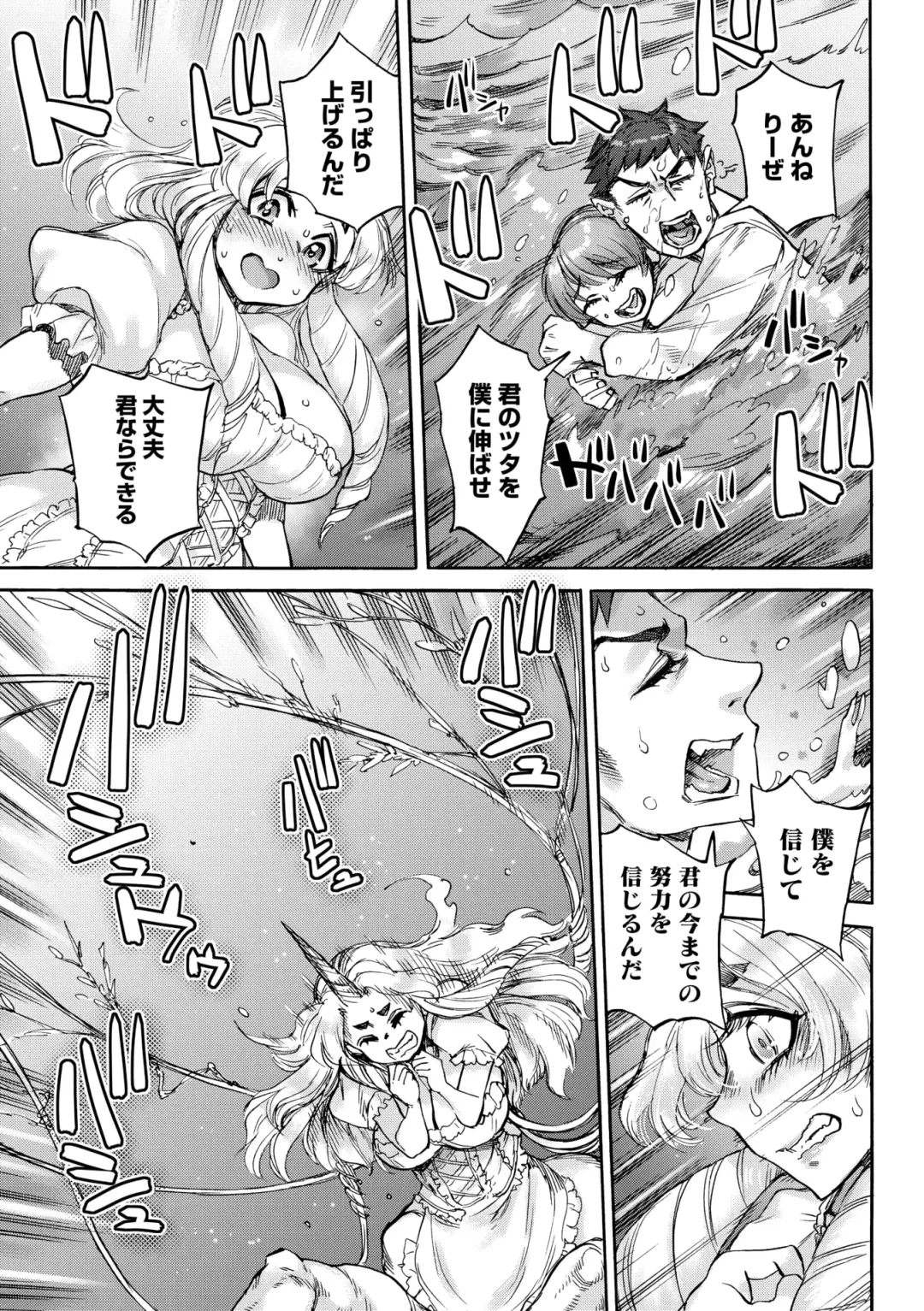 COMIC GAIRA Vol. 20 Fhentai - Page 65