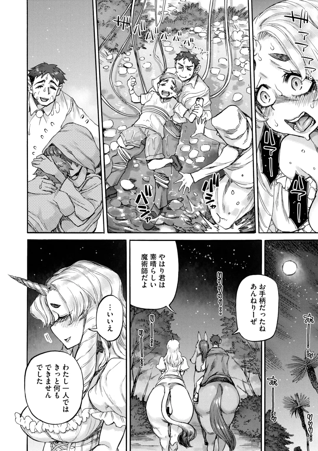 COMIC GAIRA Vol. 20 Fhentai - Page 66