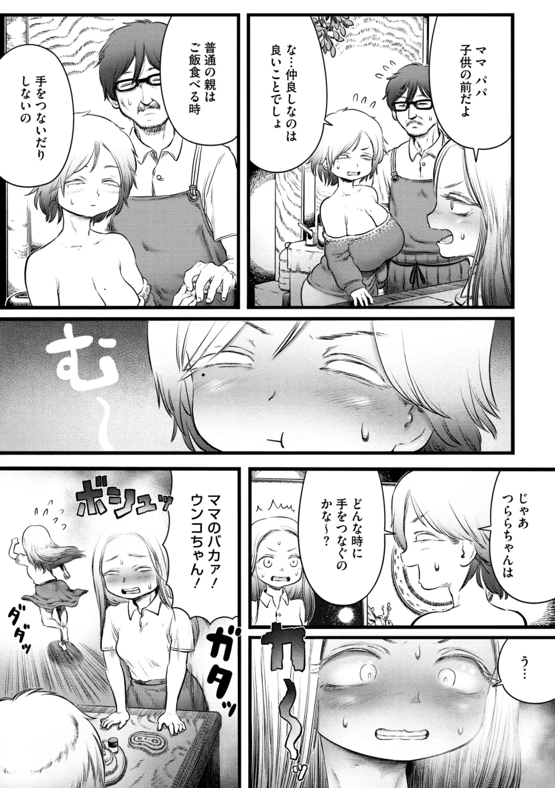 COMIC GAIRA Vol. 20 Fhentai - Page 7