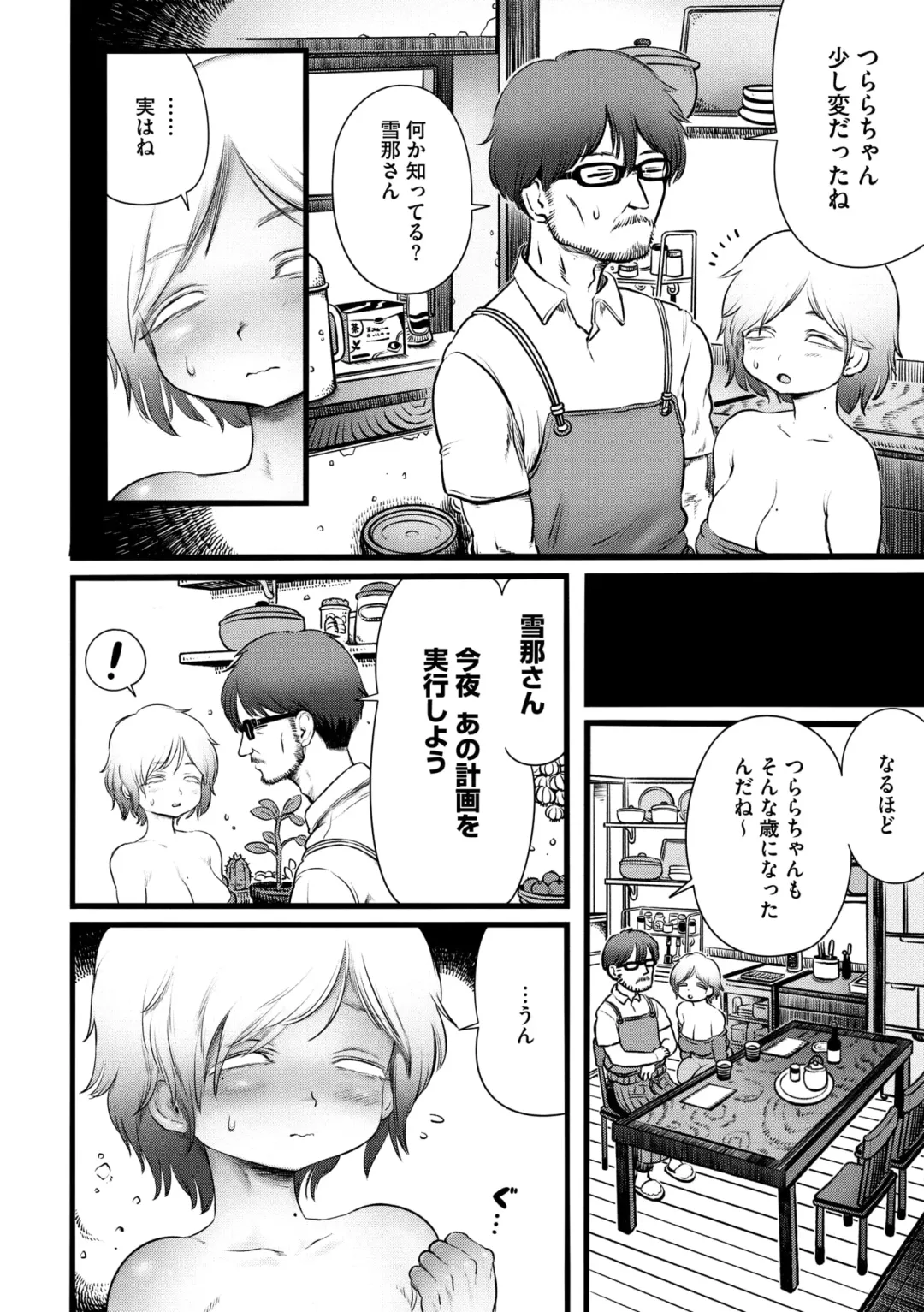 COMIC GAIRA Vol. 20 Fhentai - Page 8