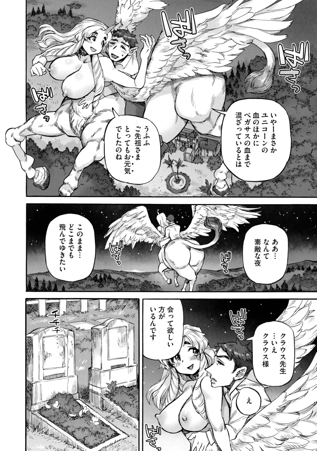 COMIC GAIRA Vol. 20 Fhentai - Page 82
