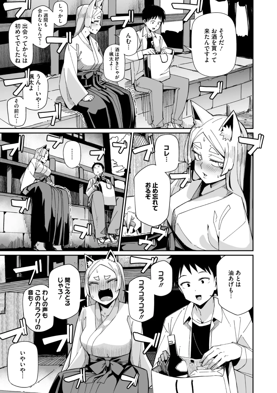 COMIC GAIRA Vol. 20 Fhentai - Page 86