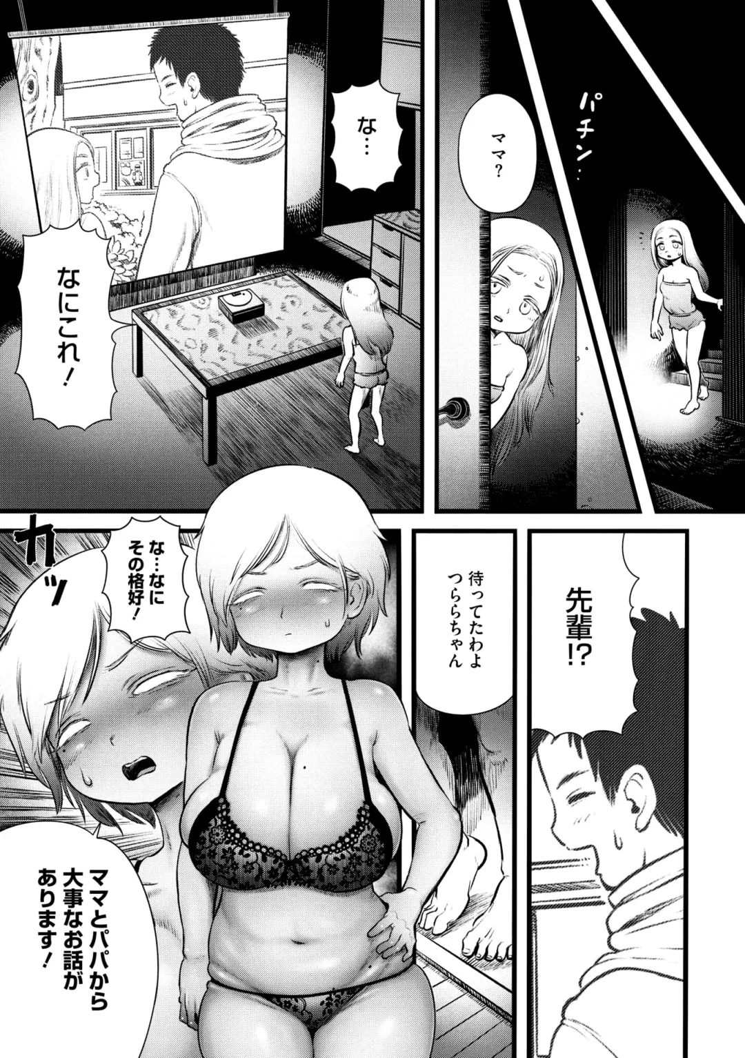COMIC GAIRA Vol. 20 Fhentai - Page 9