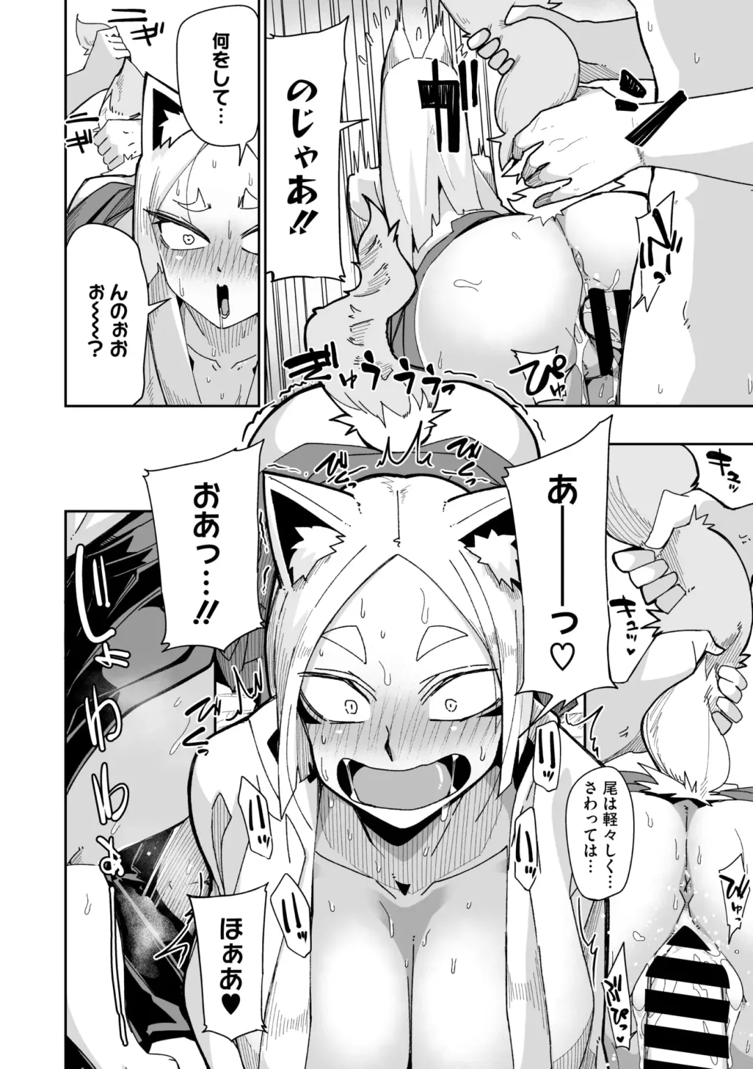 COMIC GAIRA Vol. 20 Fhentai - Page 95