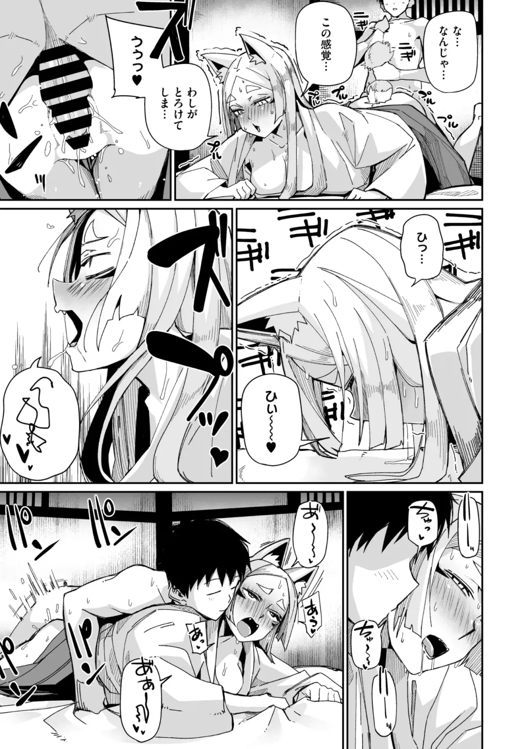 COMIC GAIRA Vol. 20 Fhentai - Page 96