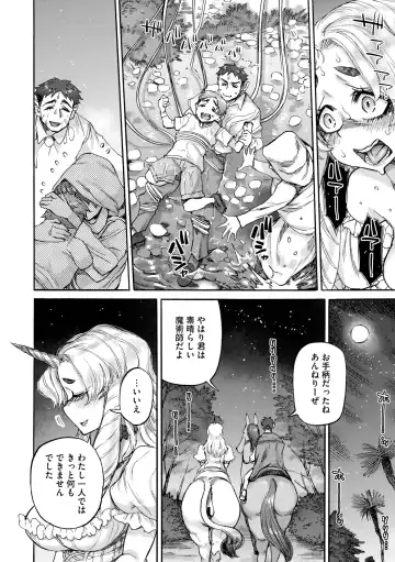 COMIC GAIRA Vol. 20 Fhentai - Page 66