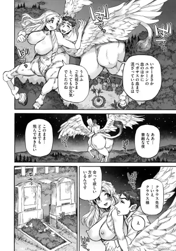 COMIC GAIRA Vol. 20 Fhentai - Page 82