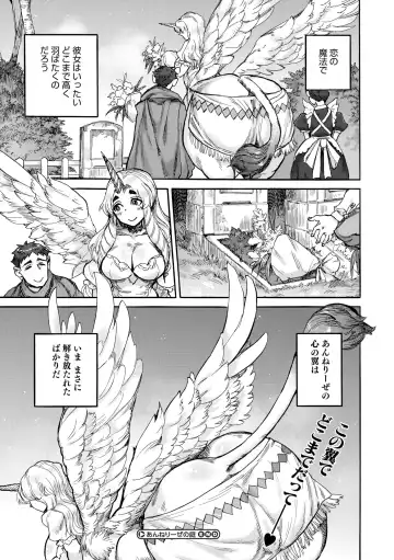 COMIC GAIRA Vol. 20 Fhentai - Page 83
