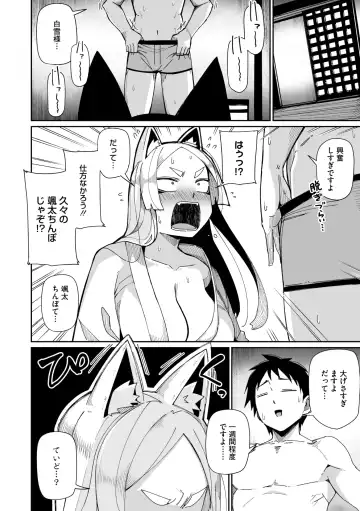 COMIC GAIRA Vol. 20 Fhentai - Page 89