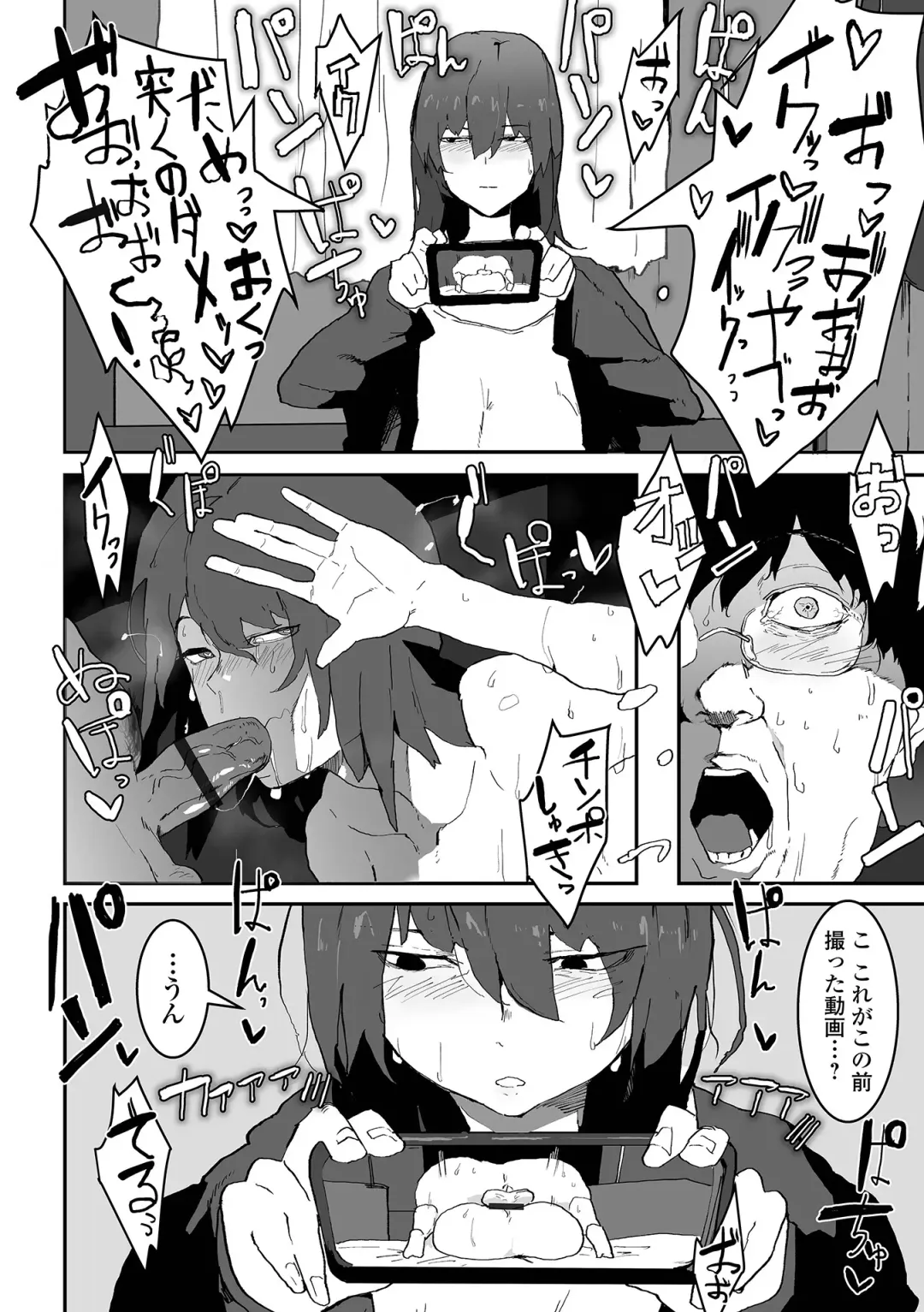 Dekajo! Vol. 3 Fhentai - Page 28