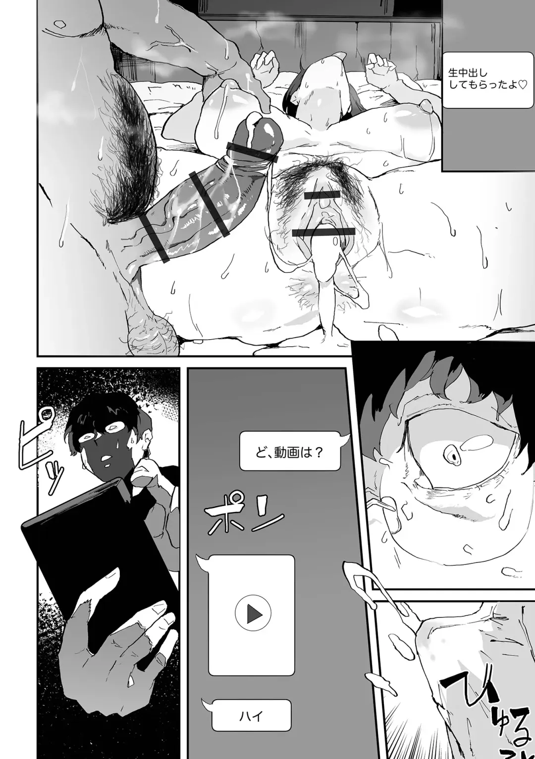 Dekajo! Vol. 3 Fhentai - Page 40