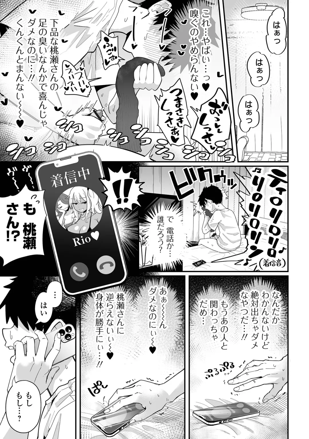 Dekajo! Vol. 3 Fhentai - Page 9