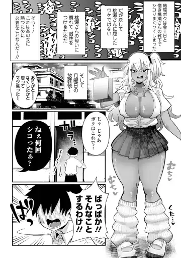 Dekajo! Vol. 3 Fhentai - Page 12