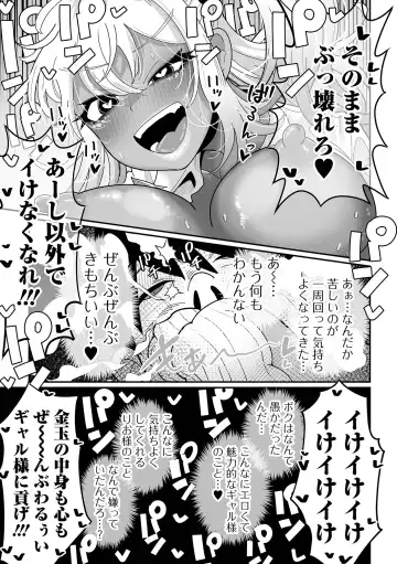 Dekajo! Vol. 3 Fhentai - Page 23