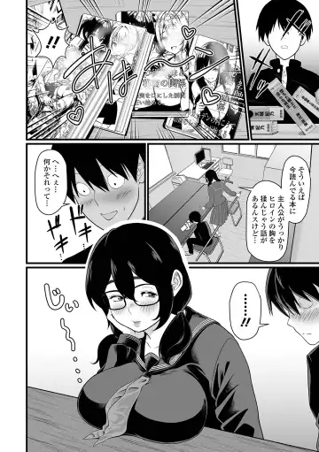 Dekajo! Vol. 3 Fhentai - Page 78