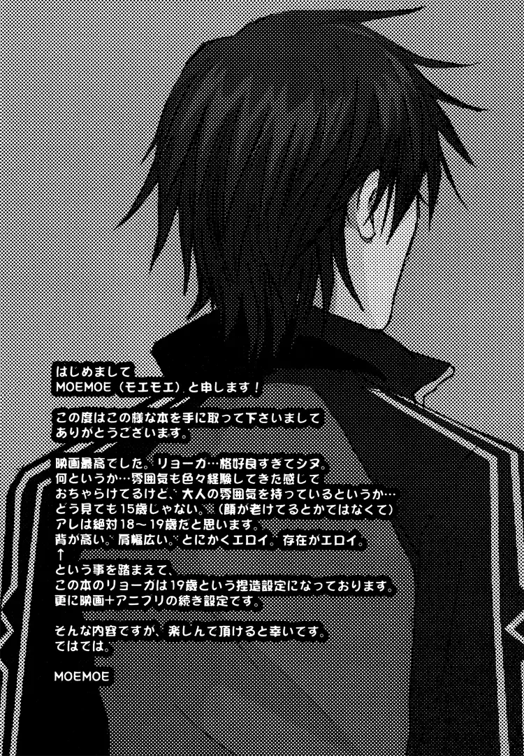 Innumberable Stars Are Twinkling in the Night Sky (Prince of Tennis) [Ryoga X Ryoma] YAOI -ENG- Fhentai - Page 4