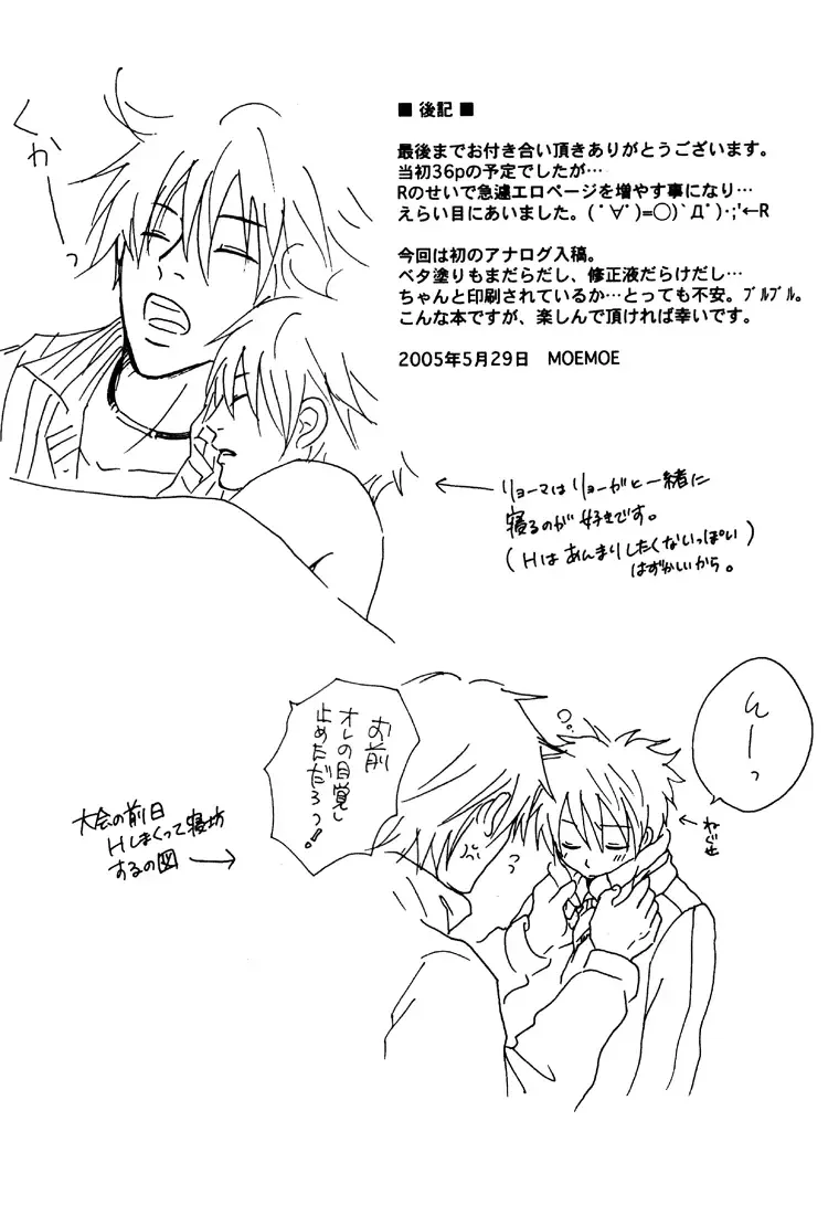 Innumberable Stars Are Twinkling in the Night Sky (Prince of Tennis) [Ryoga X Ryoma] YAOI -ENG- Fhentai - Page 41