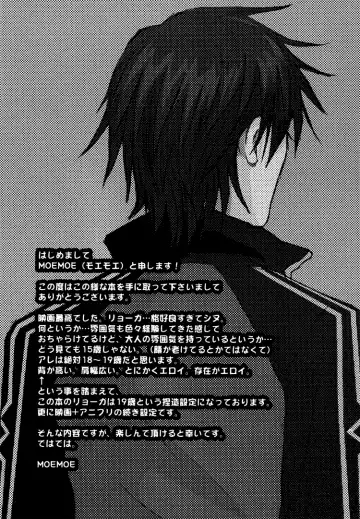 Innumberable Stars Are Twinkling in the Night Sky (Prince of Tennis) [Ryoga X Ryoma] YAOI -ENG- Fhentai - Page 4