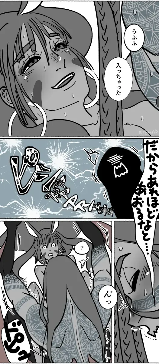 Shoya no tsudzuki][ fate grand order ) Fhentai - Page 6