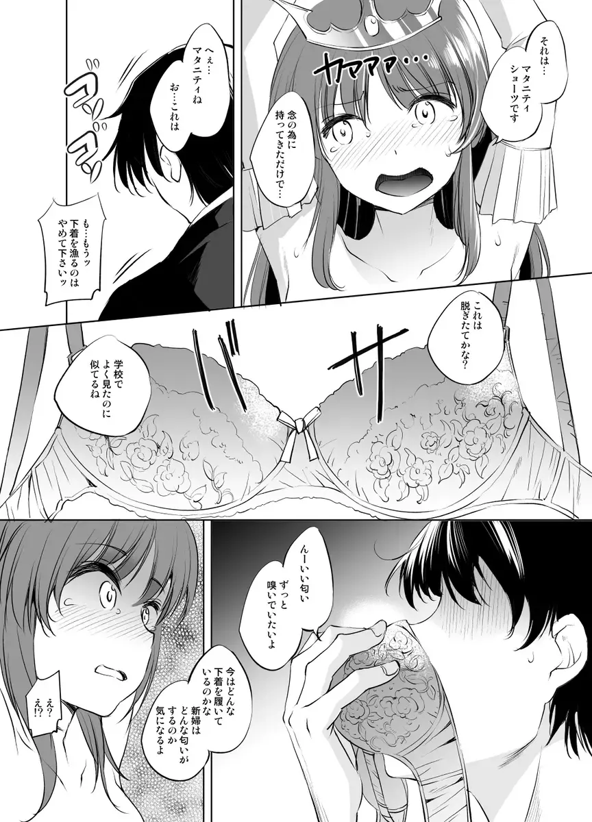 [Kawamura Tsukasa] Feena fam Earthlight-Sama Manga Grayscale Ban Fhentai - Page 2