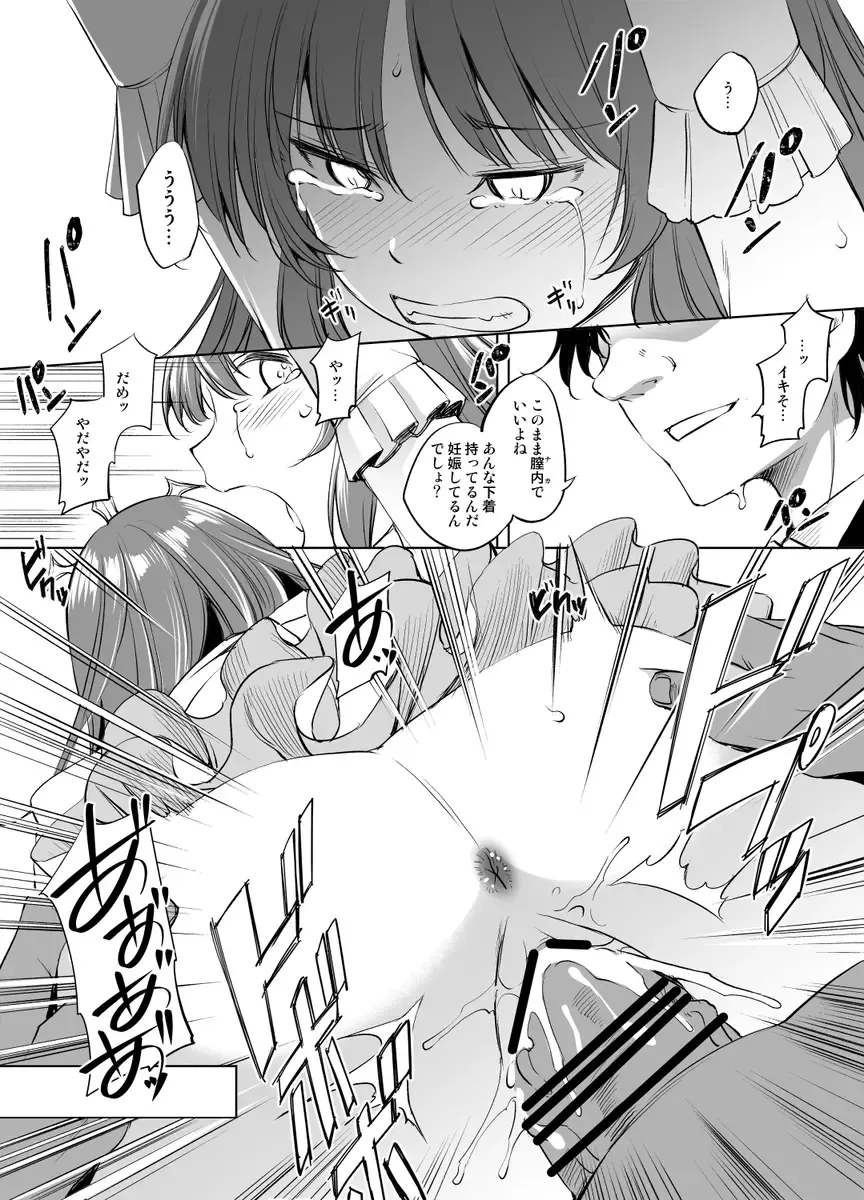 [Kawamura Tsukasa] Feena fam Earthlight-Sama Manga Grayscale Ban Fhentai - Page 7