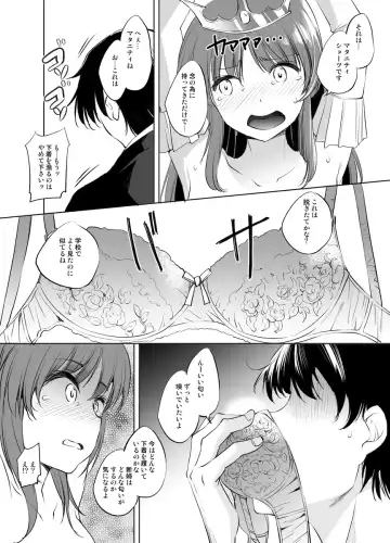 [Kawamura Tsukasa] Feena fam Earthlight-Sama Manga Grayscale Ban Fhentai - Page 2