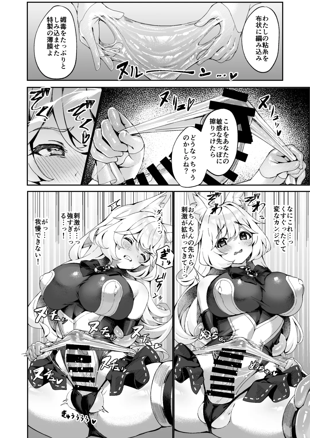[H Lambda L - Neko No Mantis] Taima Miko Kanna Futanari Sakusei Haiboku Hen Fhentai - Page 15