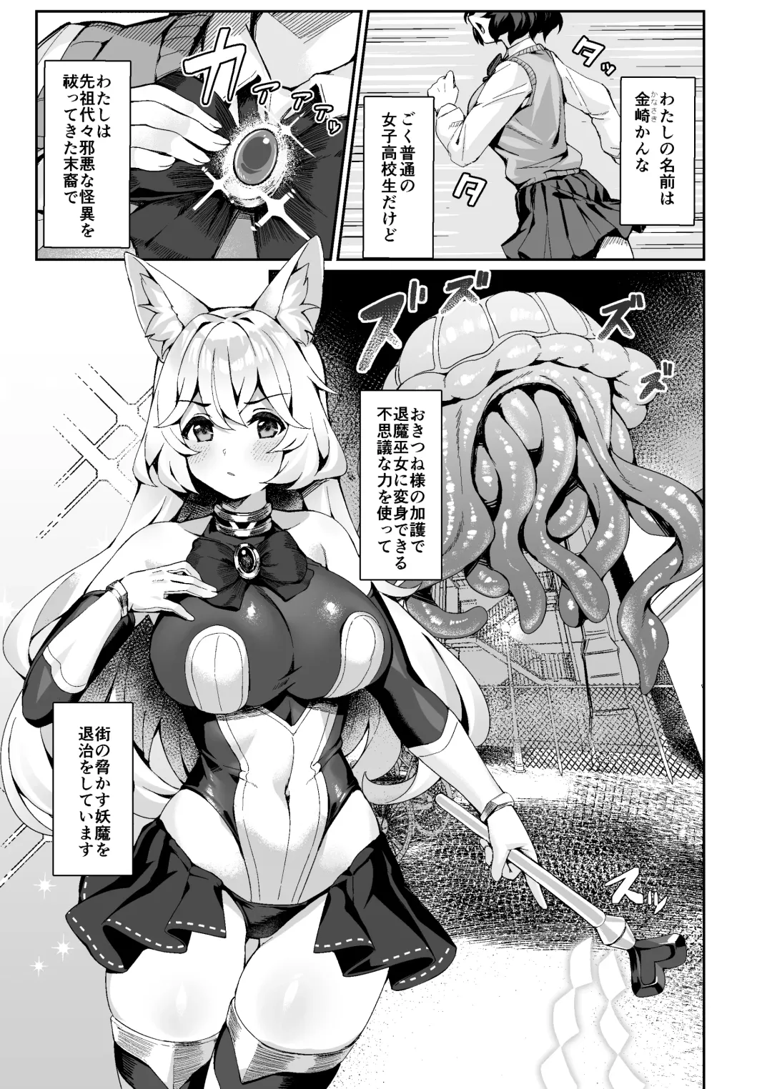 [H Lambda L - Neko No Mantis] Taima Miko Kanna Futanari Sakusei Haiboku Hen Fhentai - Page 2