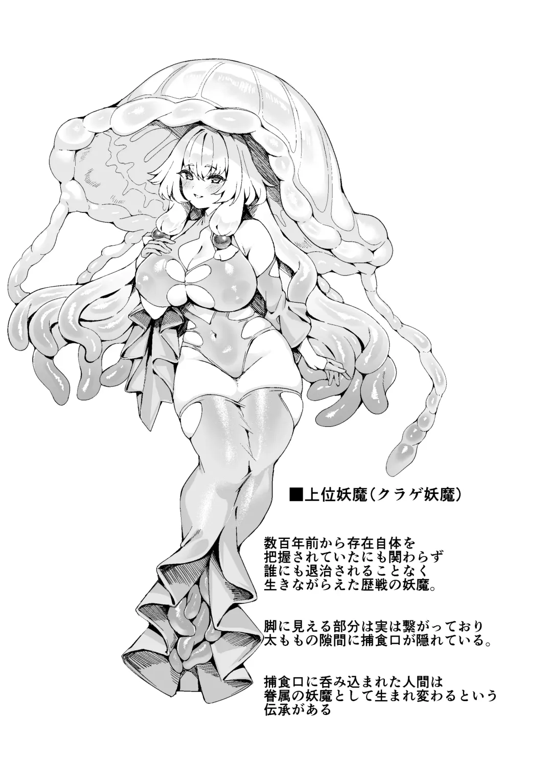 [H Lambda L - Neko No Mantis] Taima Miko Kanna Futanari Sakusei Haiboku Hen Fhentai - Page 28