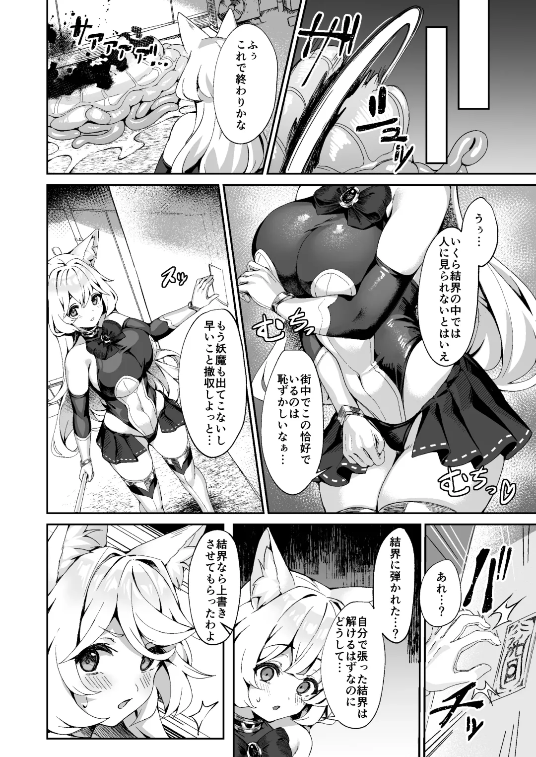 [H Lambda L - Neko No Mantis] Taima Miko Kanna Futanari Sakusei Haiboku Hen Fhentai - Page 3