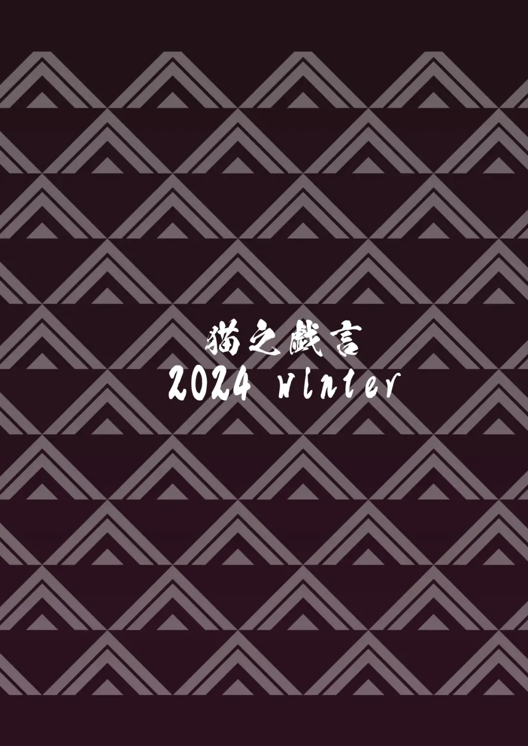 [H Lambda L - Neko No Mantis] Taima Miko Kanna Futanari Sakusei Haiboku Hen Fhentai - Page 30