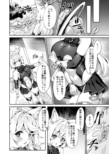 [H Lambda L - Neko No Mantis] Taima Miko Kanna Futanari Sakusei Haiboku Hen Fhentai - Page 3