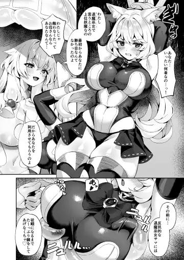 [H Lambda L - Neko No Mantis] Taima Miko Kanna Futanari Sakusei Haiboku Hen Fhentai - Page 7