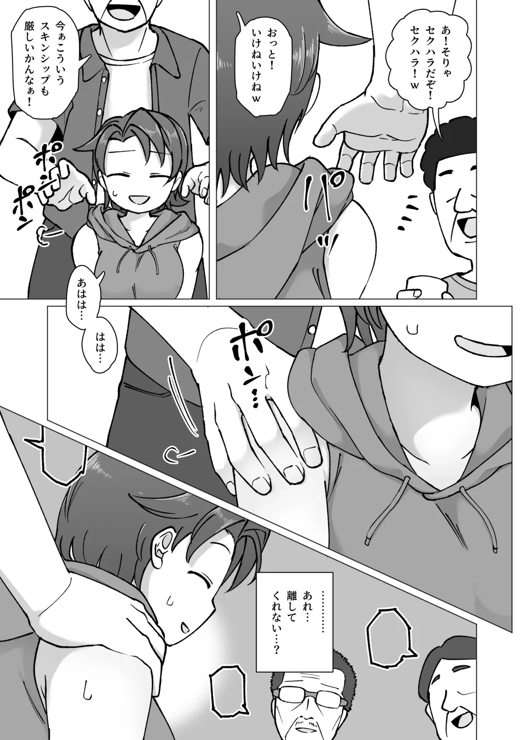 [Yami] Fure Ai Sono Ni Fhentai - Page 10