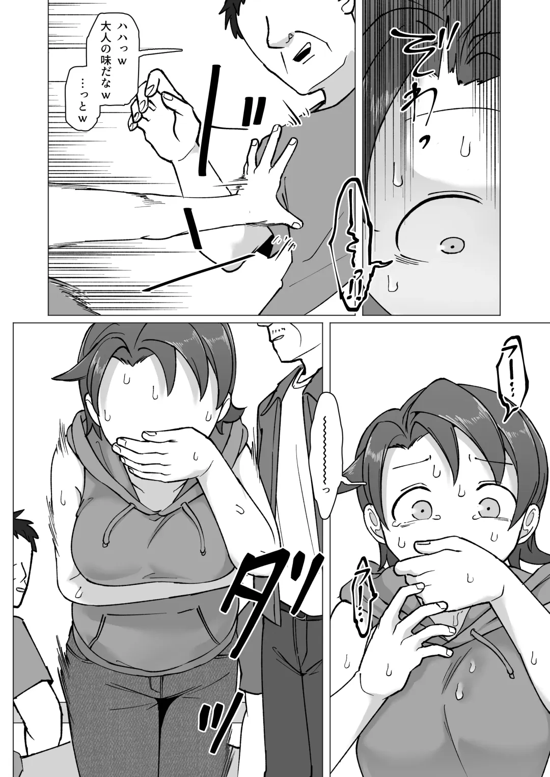 [Yami] Fure Ai Sono Ni Fhentai - Page 37