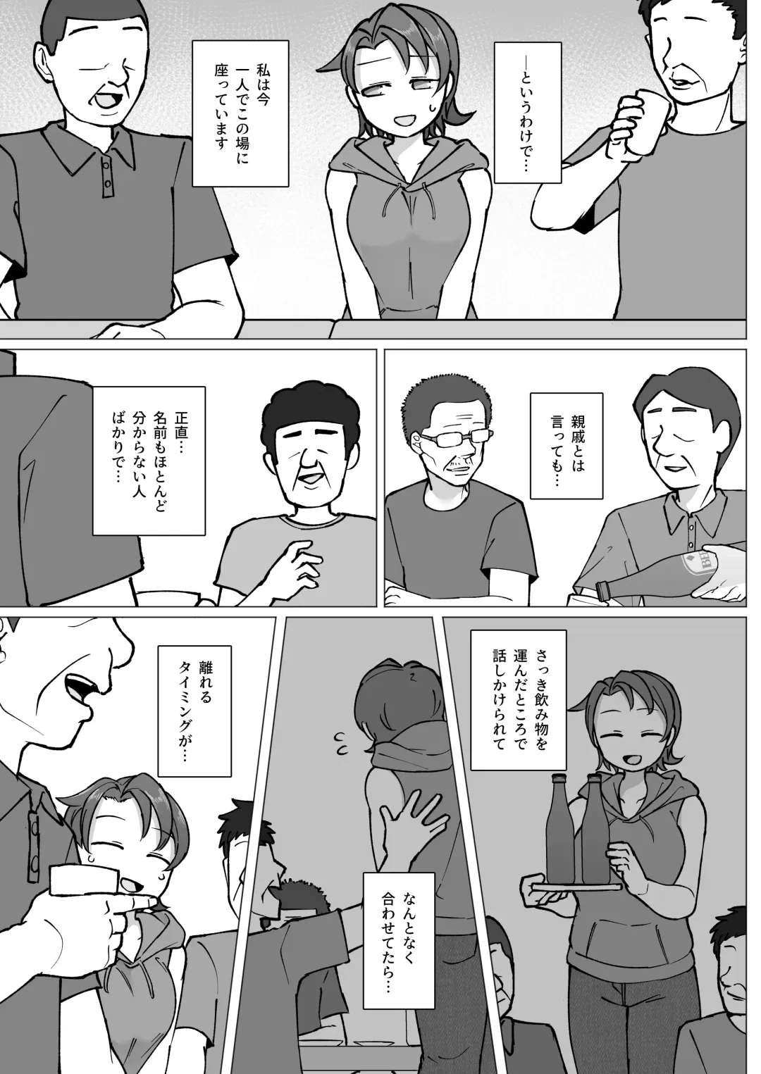 [Yami] Fure Ai Sono Ni Fhentai - Page 4