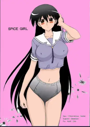 Read [Kuroinu Juu] Spice Girl - Fhentai