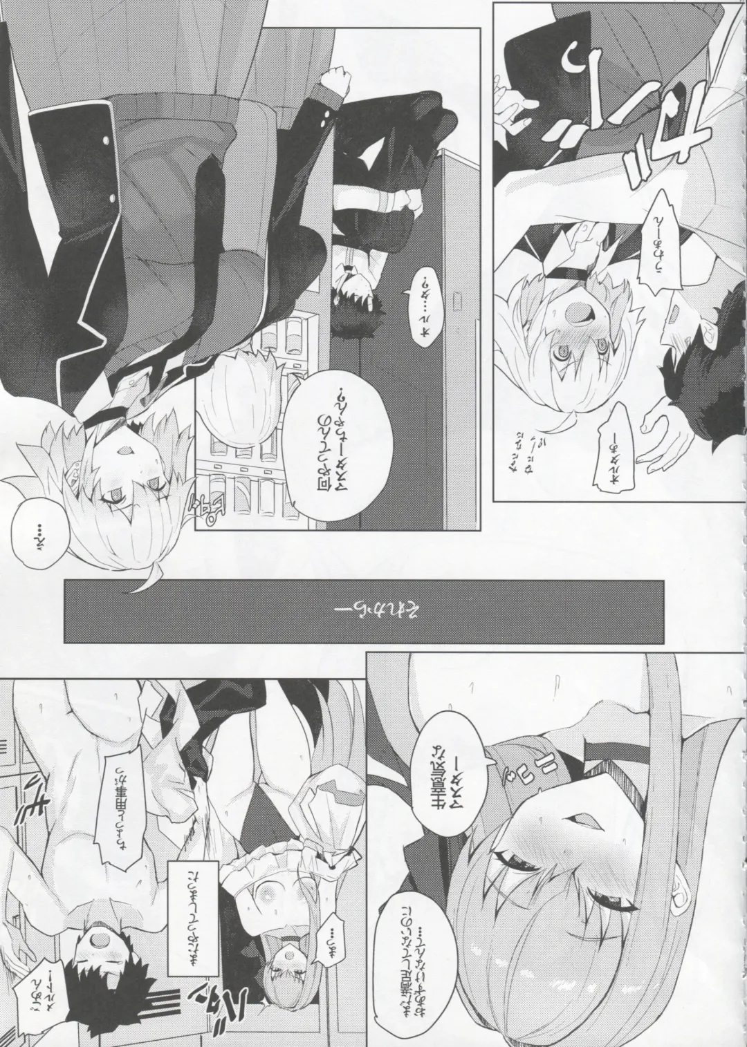 [Untue] Chaldea Master no Wari to Isogashii Kyuujitsu Fhentai - Page 13