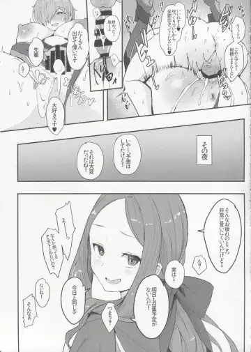 [Untue] Chaldea Master no Wari to Isogashii Kyuujitsu Fhentai - Page 26