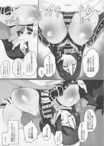 [Untue] Chaldea Master no Wari to Isogashii Kyuujitsu Fhentai - Page 3