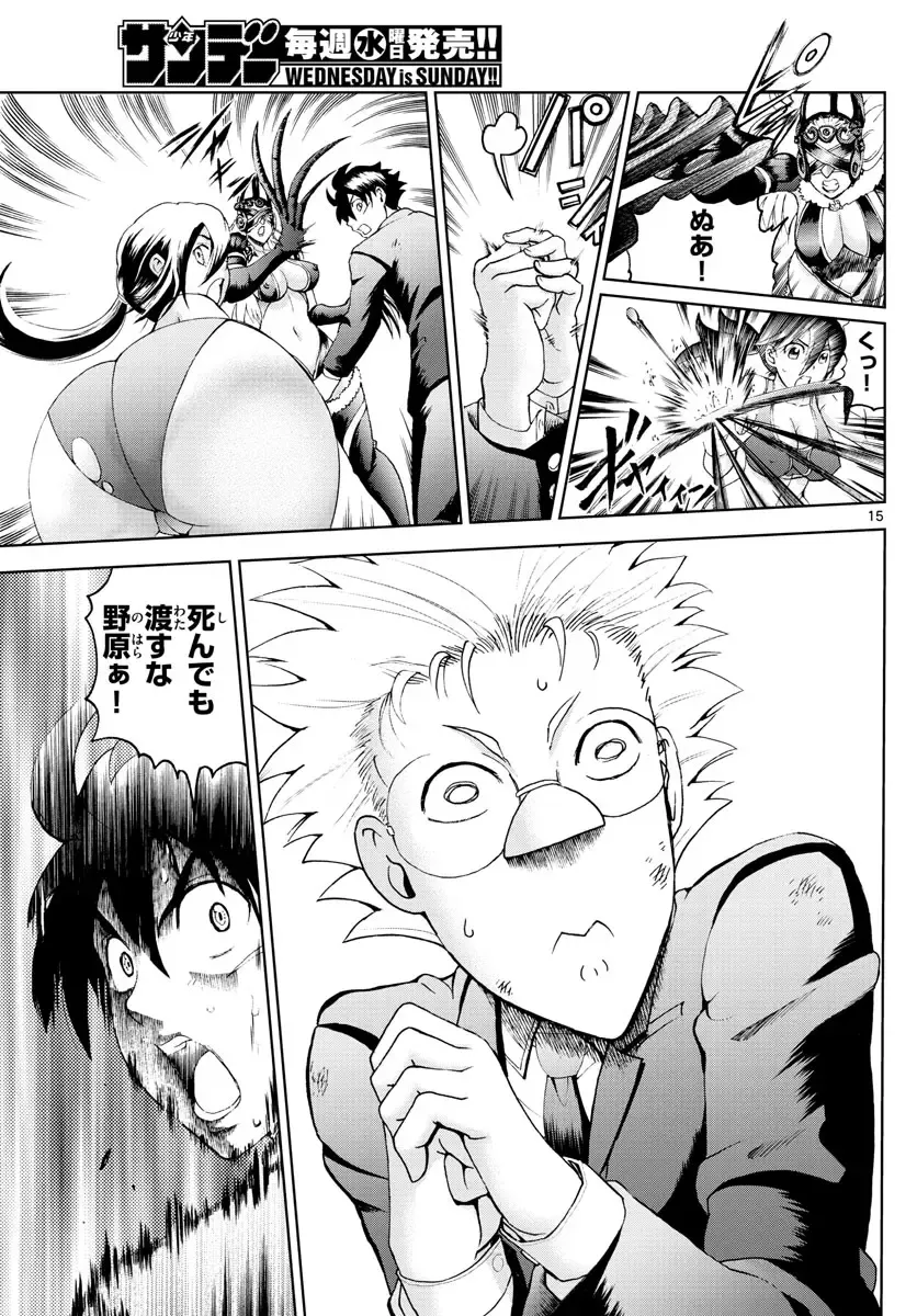 [Matsuena Syun] Kimi wa 008 v06 Fhentai - Page 102