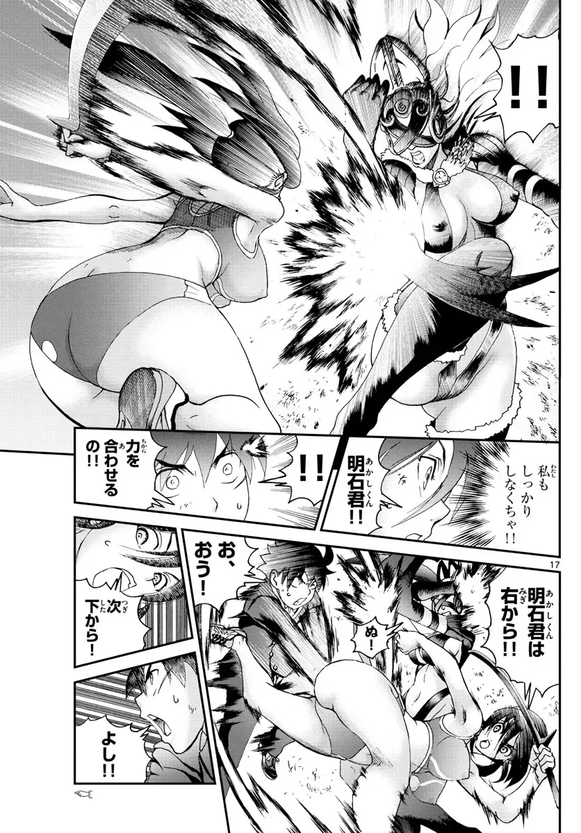 [Matsuena Syun] Kimi wa 008 v06 Fhentai - Page 104