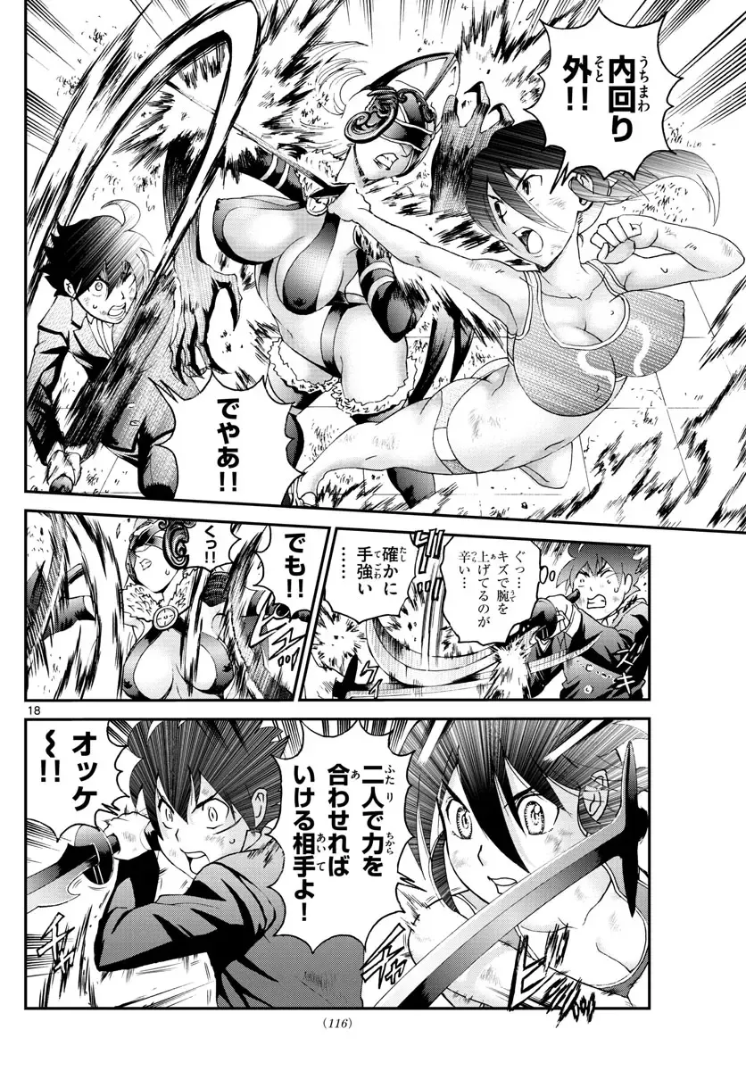 [Matsuena Syun] Kimi wa 008 v06 Fhentai - Page 105