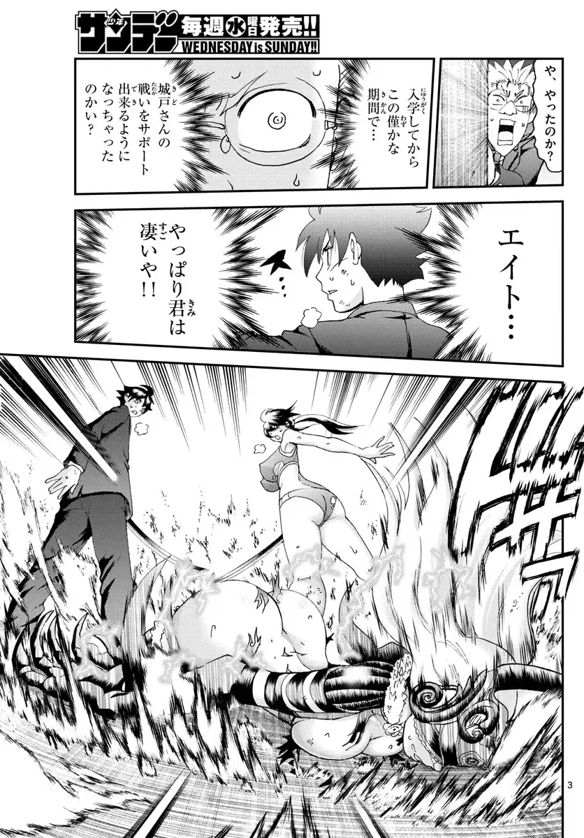 [Matsuena Syun] Kimi wa 008 v06 Fhentai - Page 110