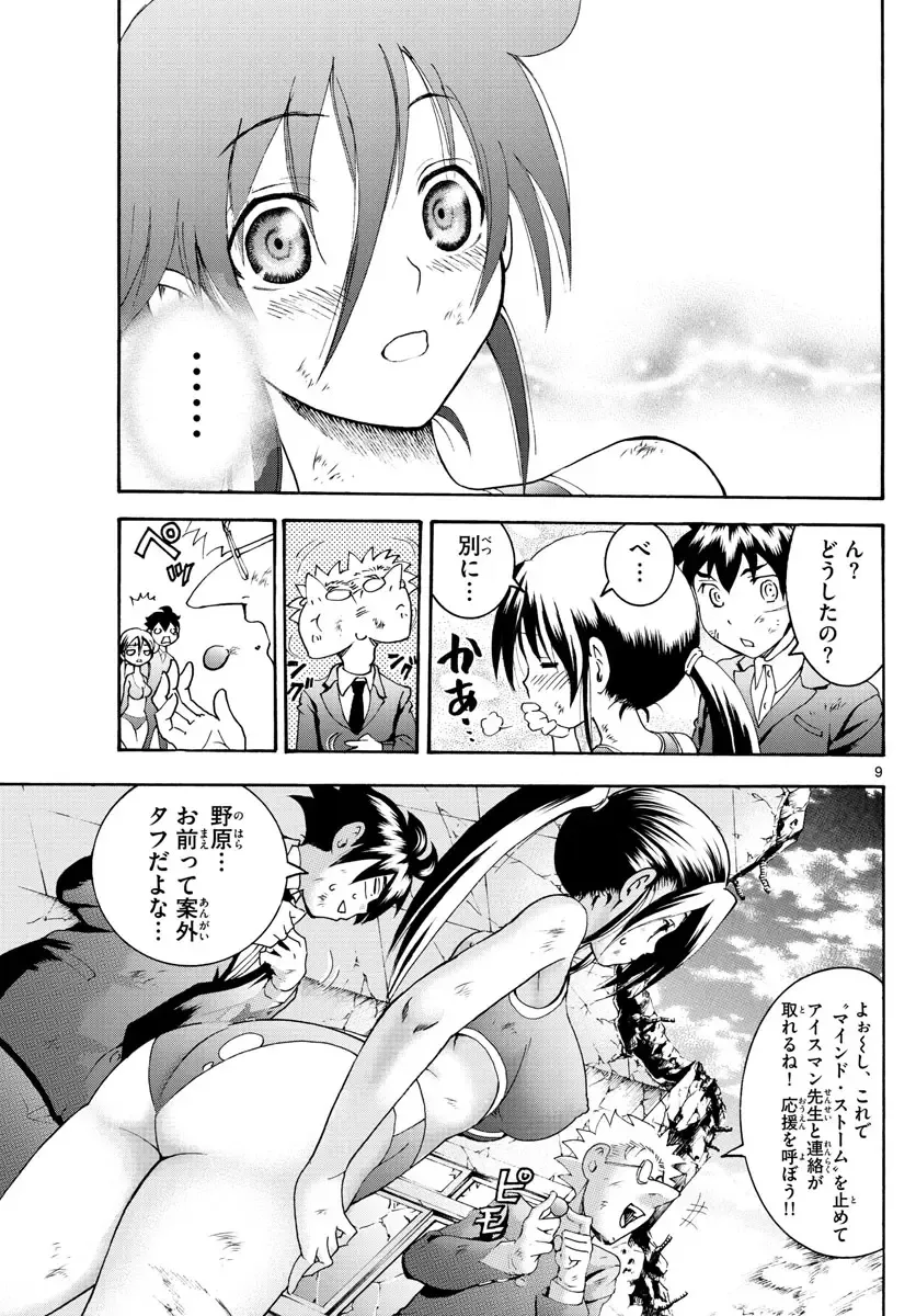 [Matsuena Syun] Kimi wa 008 v06 Fhentai - Page 116