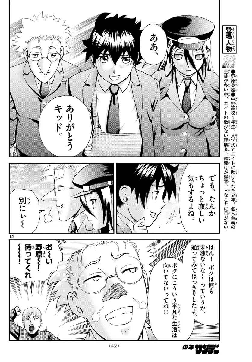 [Matsuena Syun] Kimi wa 008 v06 Fhentai - Page 119