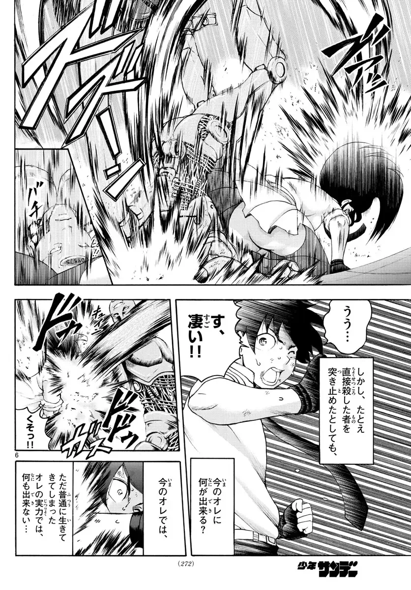 [Matsuena Syun] Kimi wa 008 v06 Fhentai - Page 12