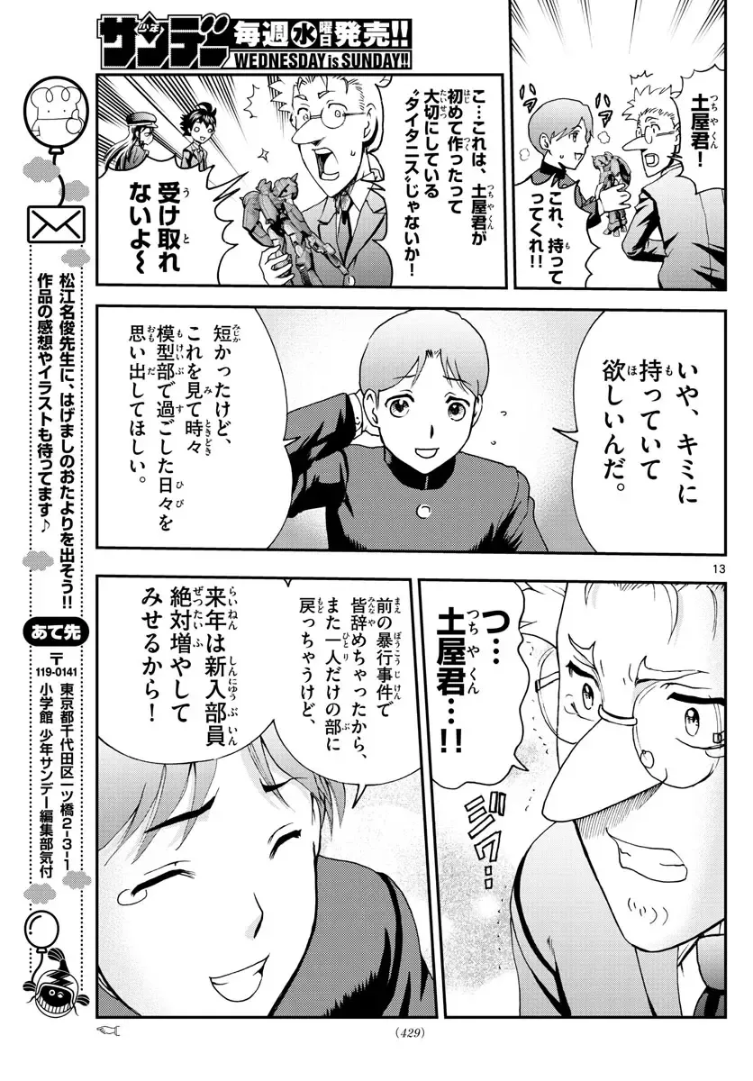 [Matsuena Syun] Kimi wa 008 v06 Fhentai - Page 120